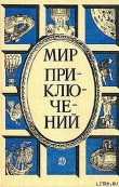 Книга Визит «Джалиты» автора Марк Азов