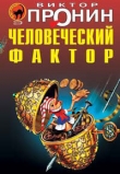 Книга Власть колдуна (Остров в Лантике) автора Игорь Пронин