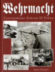 Книга Wehrmacht. Сухопутные войска III Рейха автора Джон Пимлотт