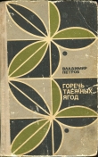 Книга Яловые сапоги автора Владимир Петров