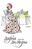 Книга Замок Дор автора Дафна дю Морье