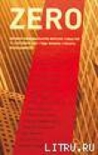 Книга «Zero» автора Джульетто Кьеза