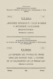 Книга Жилище крымских татар в связи с историей заселения полуострова автора Борис Куфтин