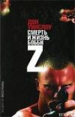Книга Жизнь и смерть Бобби Z автора Дон Уинслоу