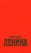 Книга  Жизнь Ленина. Том 1 автора Луис Фишер
