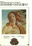 Книга Знание-сила, 1997 № 03 (837) автора авторов Коллектив