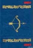Книга Золотая баба автора Сергей Плеханов