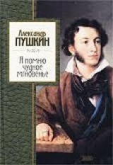 скачать книгу К А.П.Керн автора Александр Пушкин
