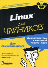 скачать книгу Linux для чайников автора Ди-Анн Лебланк