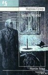 скачать книгу Small World автора Мартин Сутер