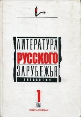 скачать книгу Советские люди (в кинематографе) автора Марк Алданов