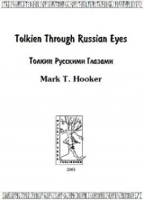скачать книгу Толкин русскими глазами автора Марк Хукер