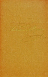 скачать книгу Том 1. Стихотворения 1813-1820 автора Александр Пушкин