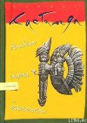 скачать книги карлос кастанеда pdf