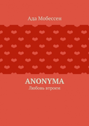 обложка книги Anonyma - Ада Мобессен