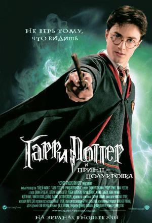 обложка книги Гарри Поттер и… просто Гарри - Светлана Исайкина