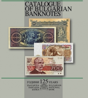 обложка книги Каталог болгарских банкнот - Инес Лазарова