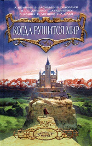 обложка книги Казак и ведьма - Андрей Белянин