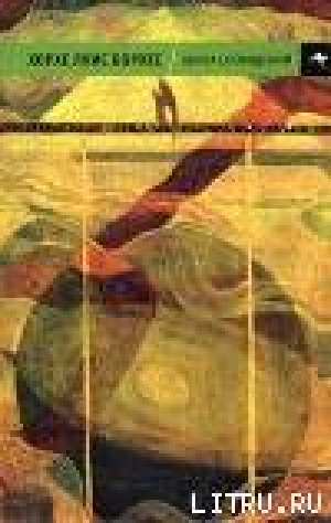 обложка книги Книга сновидений (антология) - Хорхе Луис Борхес