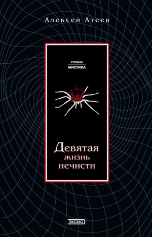 обложка книги Мара - Алексей Атеев