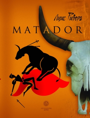 обложка книги Matador поневоле - Луис Ривера