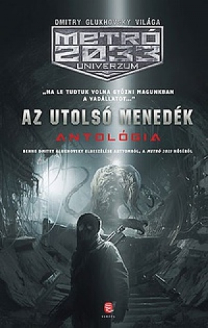 обложка книги Млечный Путь - Алексей Суворов