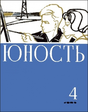 обложка книги Первая Бастилия - Юрий Яковлев