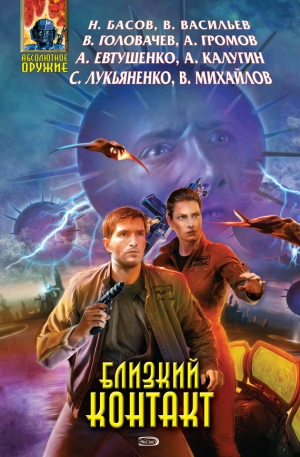 обложка книги Портал - Андрей Егоров