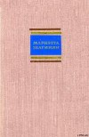 обложка книги Путешествие по Советской Армении - Мариэтта Шагинян