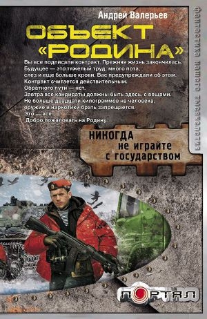 обложка книги Родина - Андрей Валерьев