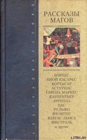 обложка книги Рождение капусты - Рубен Дарио