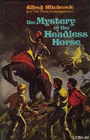 обложка книги Тайна лошади без головы - Уильям Арден