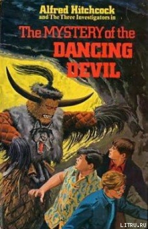 обложка книги Тайна пляшущего дьявола [Тайна танцующего дьявола] - Уильям Арден