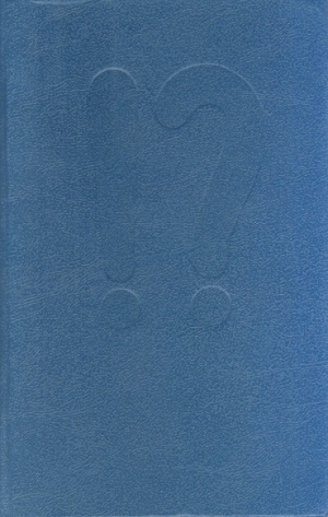 обложка книги Третий апостол - Станислав Гагарин