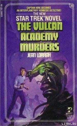 обложка книги Убийство на Вулкане - Джин Лорра