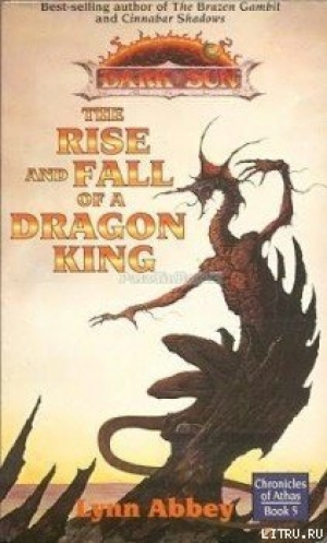 обложка книги Взлет и падение короля-дракона - Линн Абби