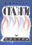 Обложка: «...И вольностью жалую!»…