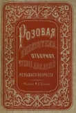 Книга 1812 год и пожар Москвы автора Филипп Фридрих Вильгельм Эртель