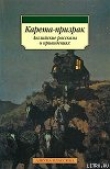 Книга Аббатство Тернли автора Персеваль Лэндон