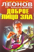 Книга Афера автора Николай Леонов