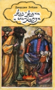 Книга Аль-Амин и аль-Мамун автора Джирджи Зейдан