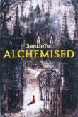 Книга Алхимизированные (ЛП) автора SenLinYu