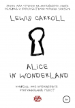 Книга Alice in Wonderland. Книга для чтения на английском языке автора Lewis Carroll