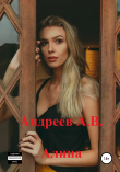 Книга Алина автора Александр Андреев