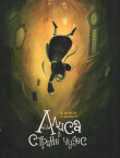 Книга Алиса в стране чудес (с иллюстрациями К. Коллетт) автора Льюис Кэрролл