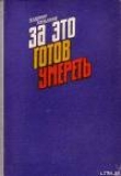 Книга Алые всадники автора Владимир Кораблинов