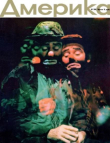 Книга Америка 1959 №03 (30) автора авторов Коллектив