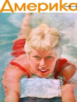 Книга Америка 1960 №09 (48) автора авторов Коллектив