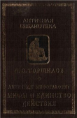 Книга Античная мифография: мифы и единство действия автора Дмитрий Торшилов