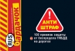 Книга Антиштраф. 100 приемов защиты от беспредела ГИБДД на дорогах автора О. Саитова
